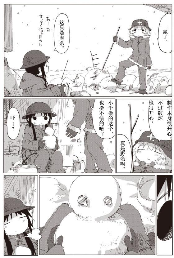 漫画】少女终末旅行后记，番外