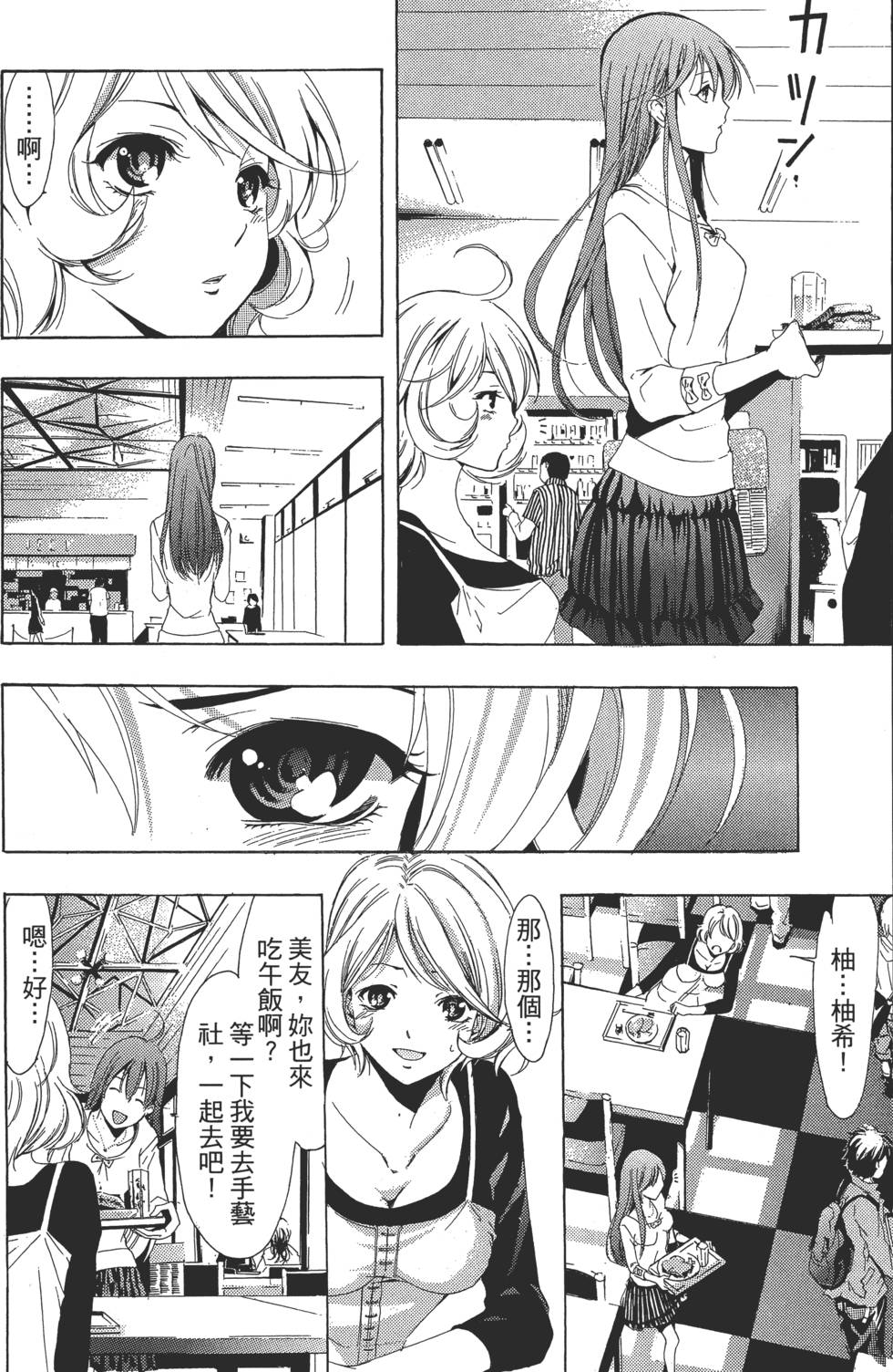 漫画 小镇有你卷 Acfun弹幕视频网 认真你就输啦 W ノ つロ