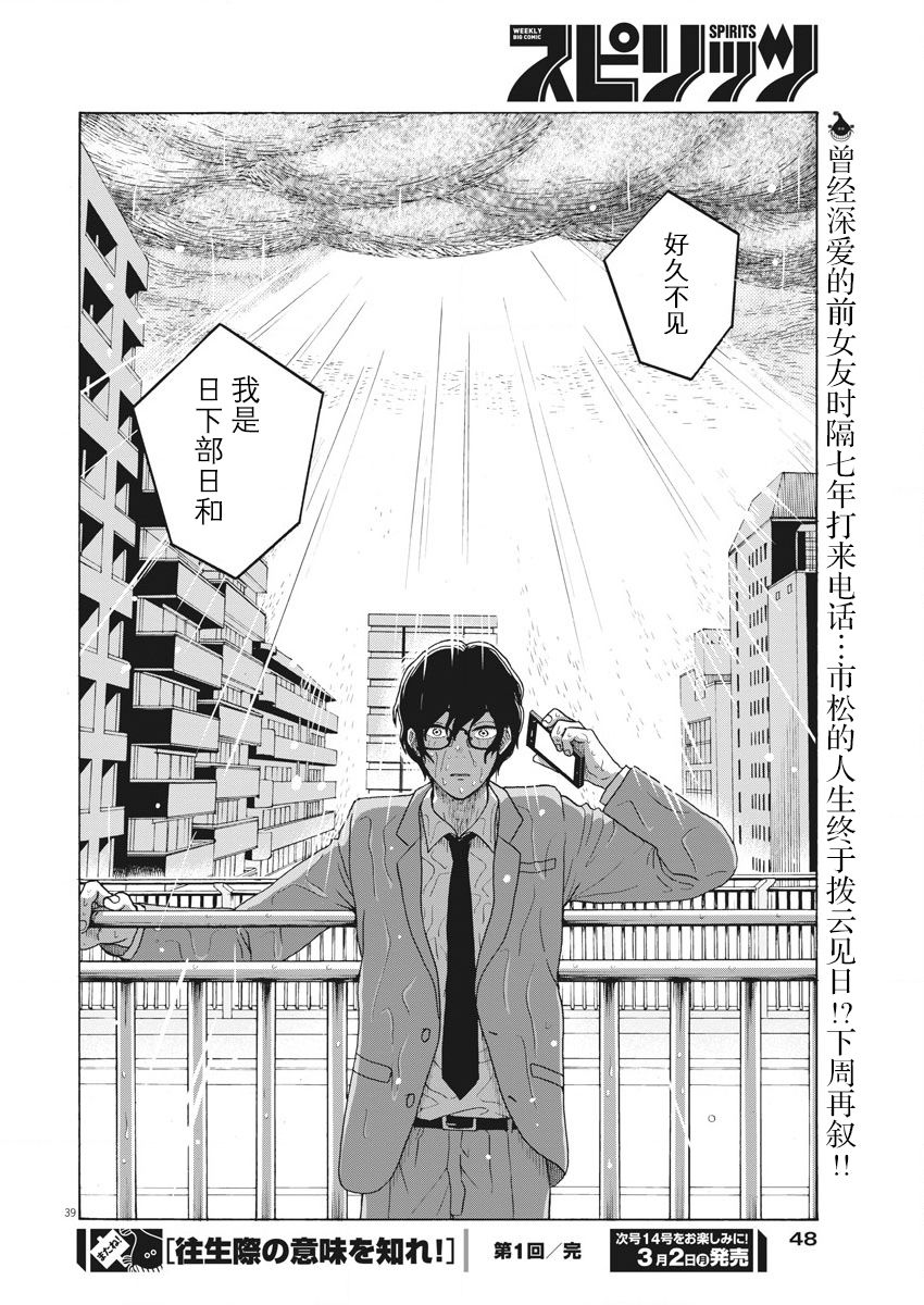 漫画 死心吧 第1话 Acfun弹幕视频网 认真你就输啦 W ノ つロ