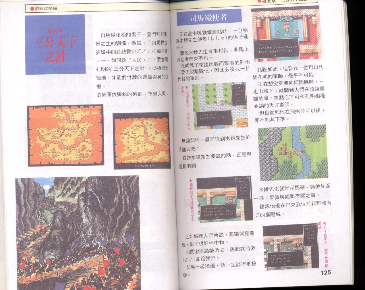 華泰攻略本231 Fc吞食天地ii諸葛孔明傳必勝攻略法 Acfun弹幕视频网 认真你就输啦 W ノ つロ