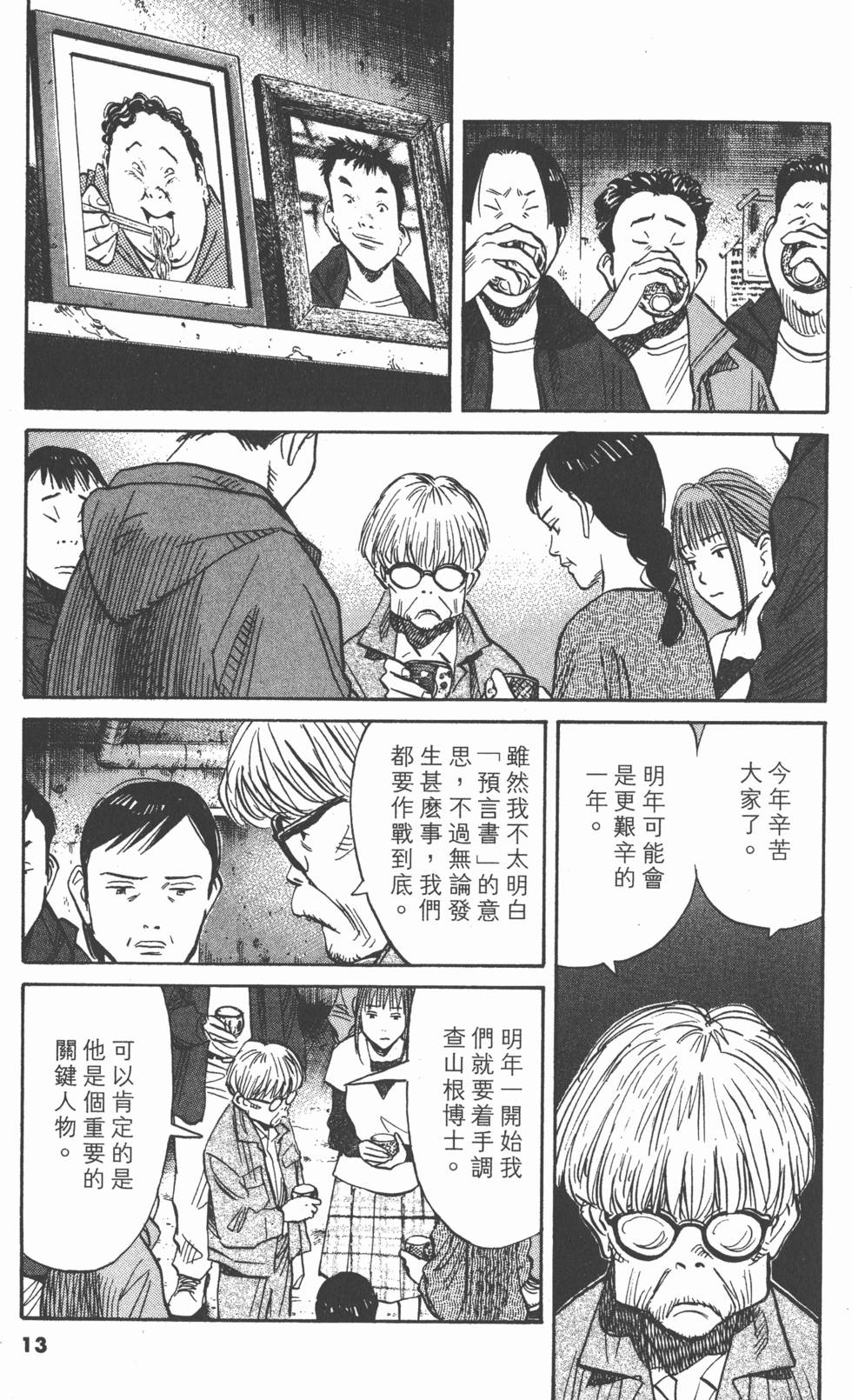 漫画 世纪少年卷十二 Acfun弹幕视频网 认真你就输啦 W ノ つロ