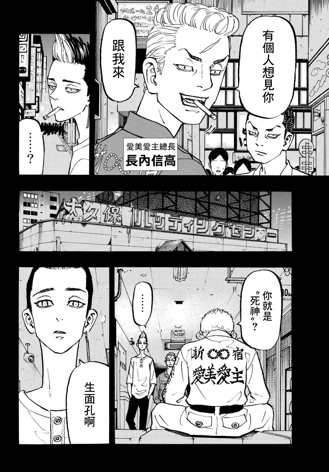 漫画东京卍复仇者205―206