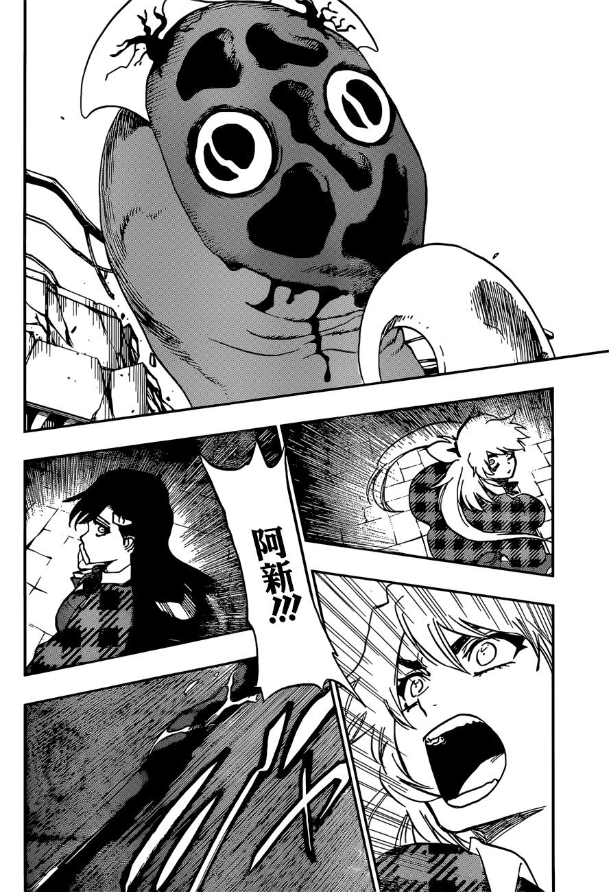 漫画burnthewitch第1话