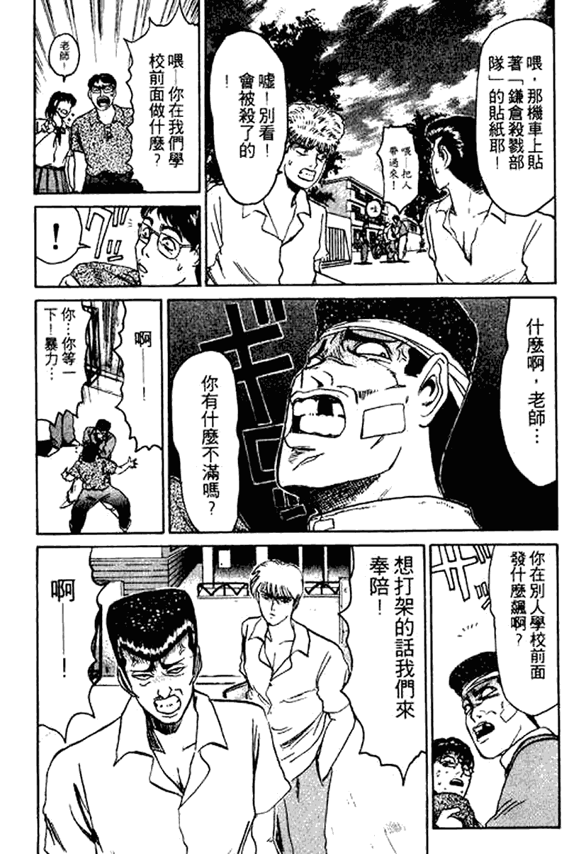 漫画 湘南纯爱组第十三卷 Acfun弹幕视频网 认真你就输啦 W ノ つロ