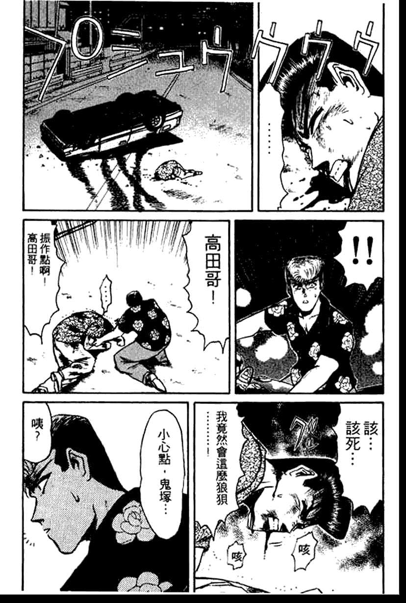 漫画 湘南纯爱组第十二卷 Acfun弹幕视频网 认真你就输啦 W ノ つロ