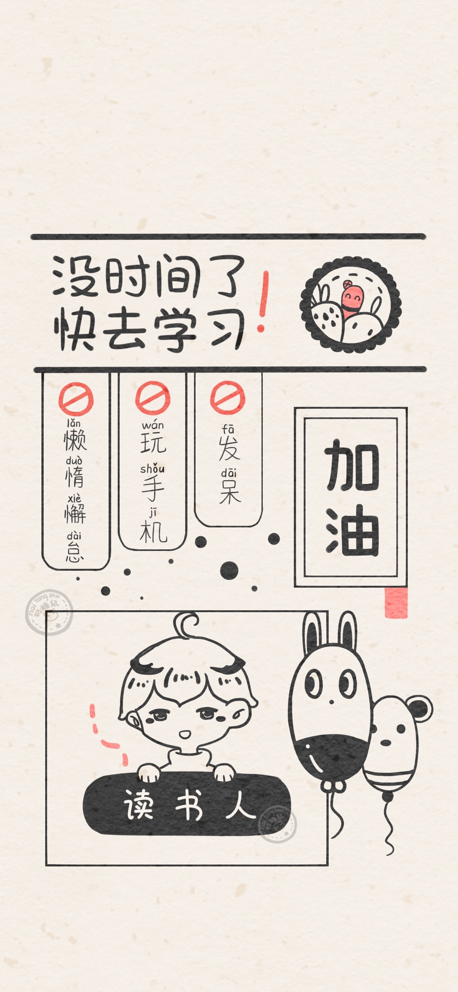 分享壁纸读书人