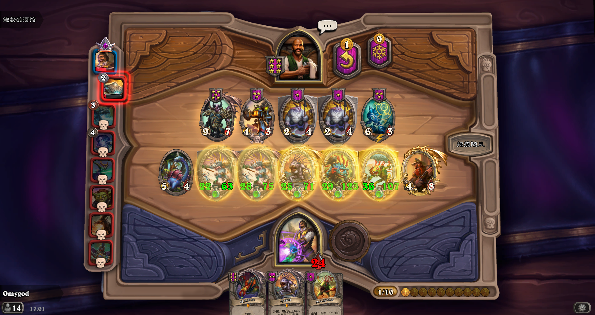 炉石酒馆雷诺好牛逼好久没赢得这么爽了