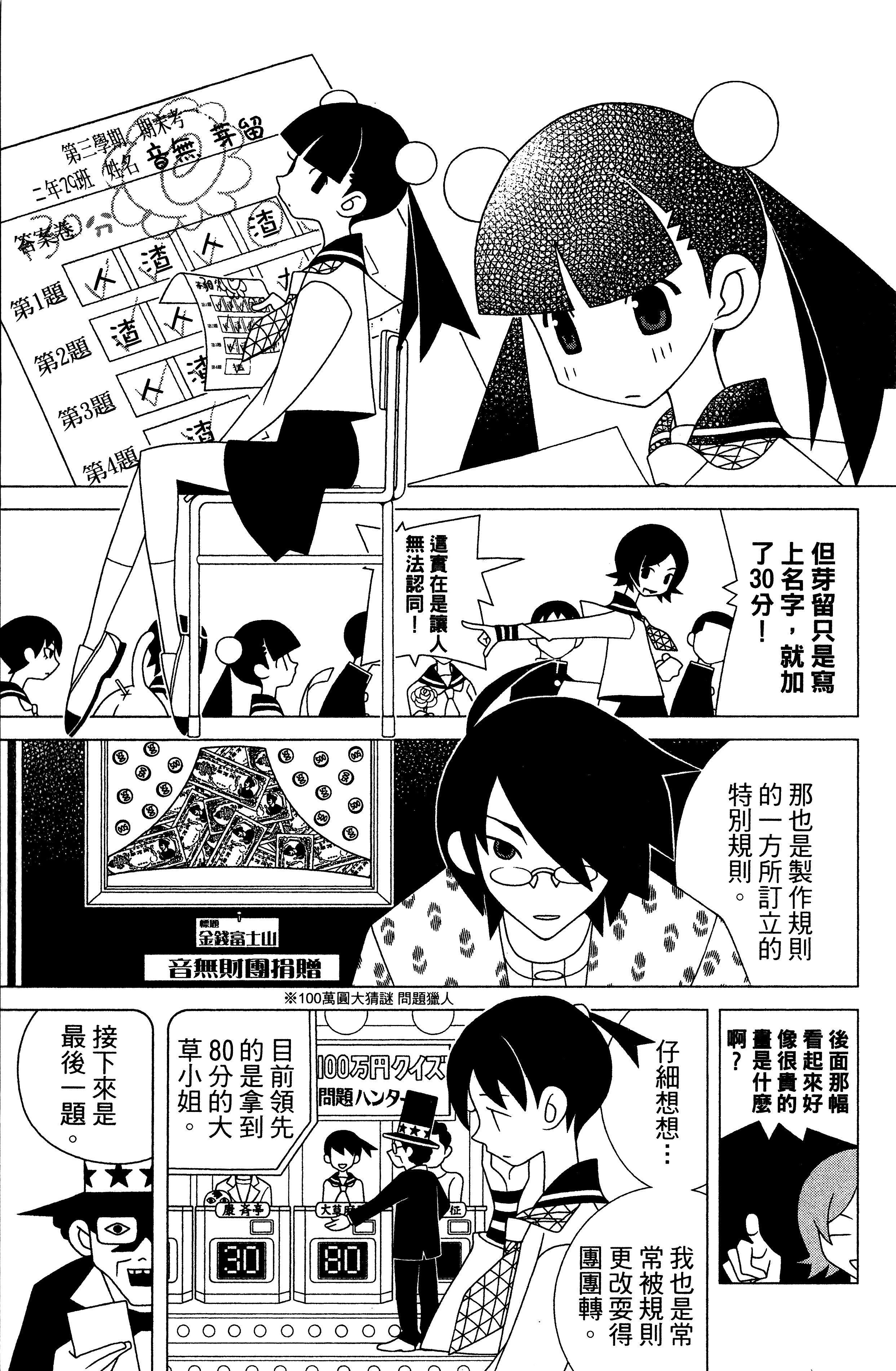 漫画 绝望先生卷22 Acfun弹幕视频网 认真你就输啦 W ノ つロ