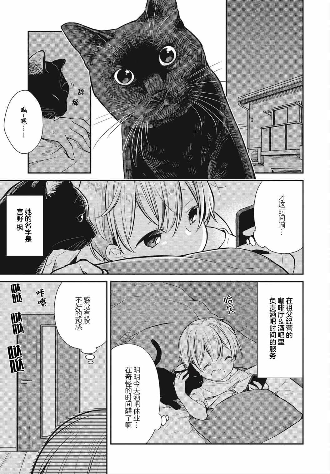 漫画 Slow Loop 25 28 Acfun弹幕视频网 认真你就输啦 W ノ つロ