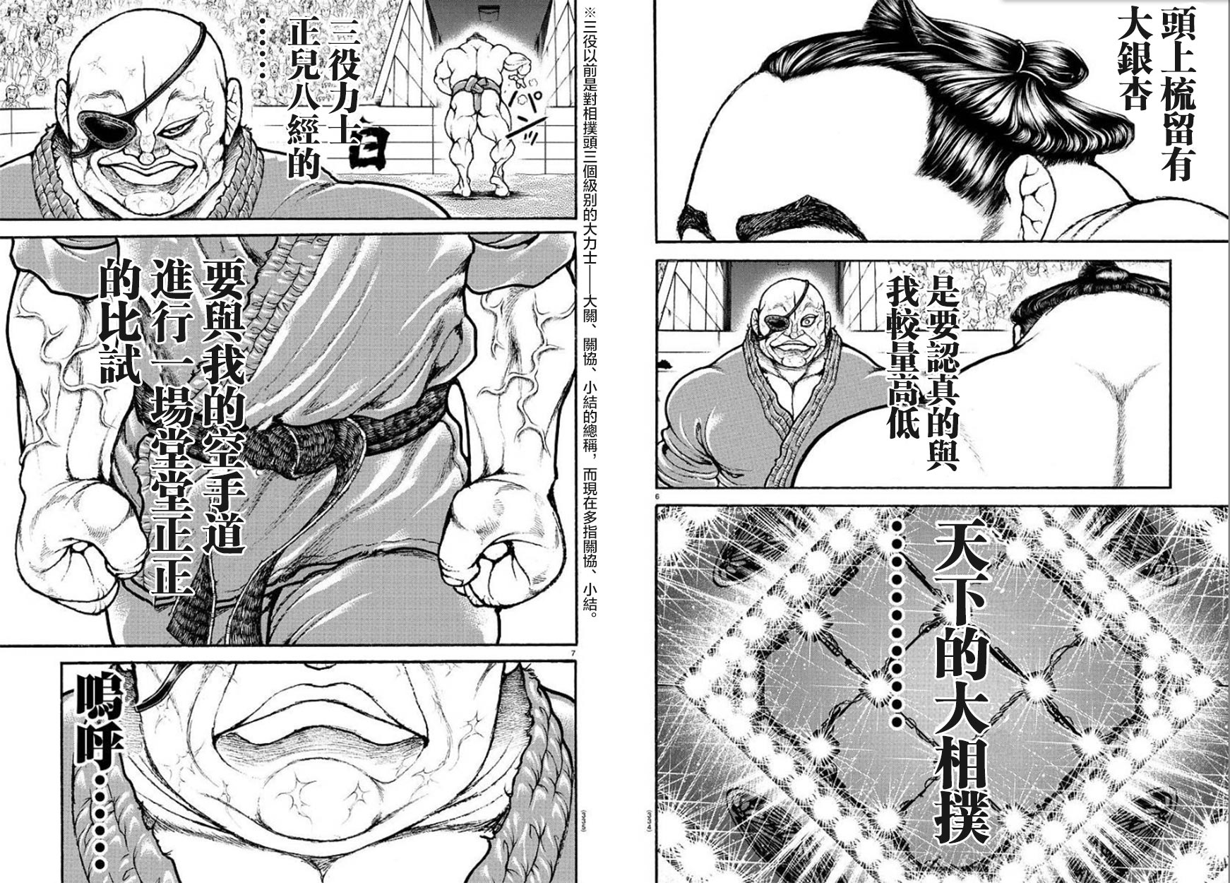 漫画 刃牙道 第61 63话 Acfun弹幕视频网 认真你就输啦 W ノ つロ
