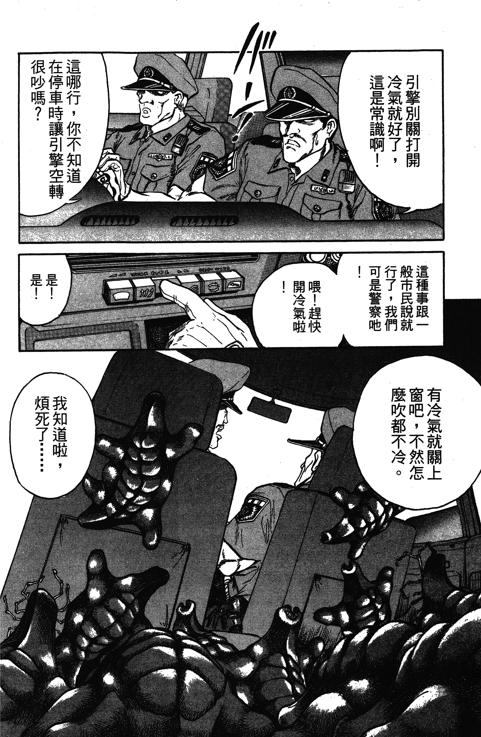 漫画 怀旧日漫 Bm究极生物第一卷