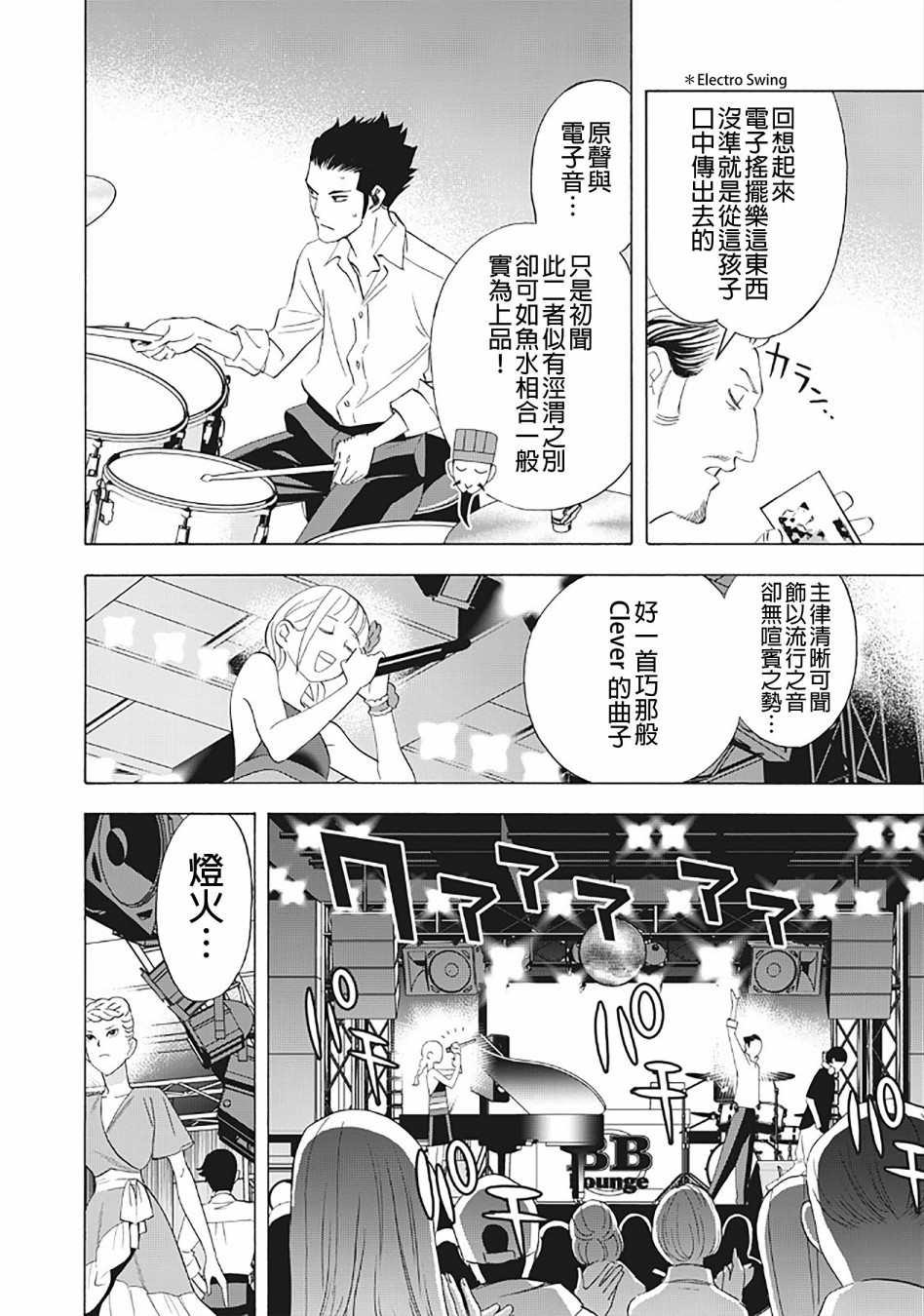 漫画 派对浪客诸葛孔明第31话 Acfun弹幕视频网 认真你就输啦 W ノ つロ