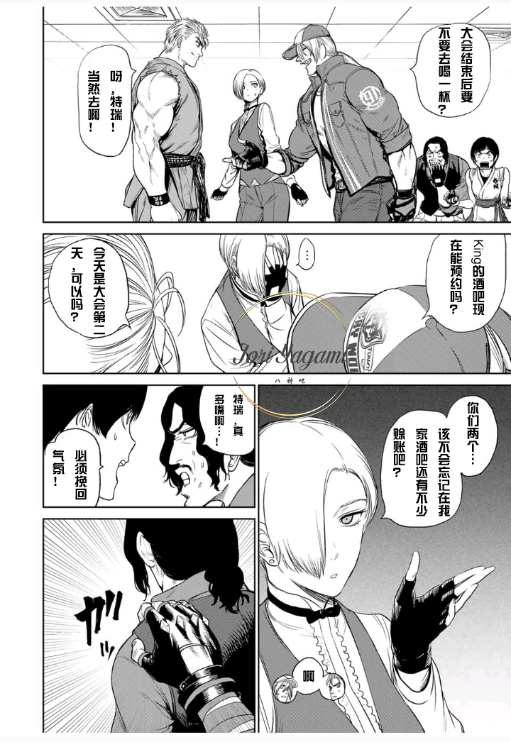 Kof 拳皇14漫画 新篇章 第五十六话 转自八神吧 Acfun弹幕视频网 认真你就输啦 W ノ つロ