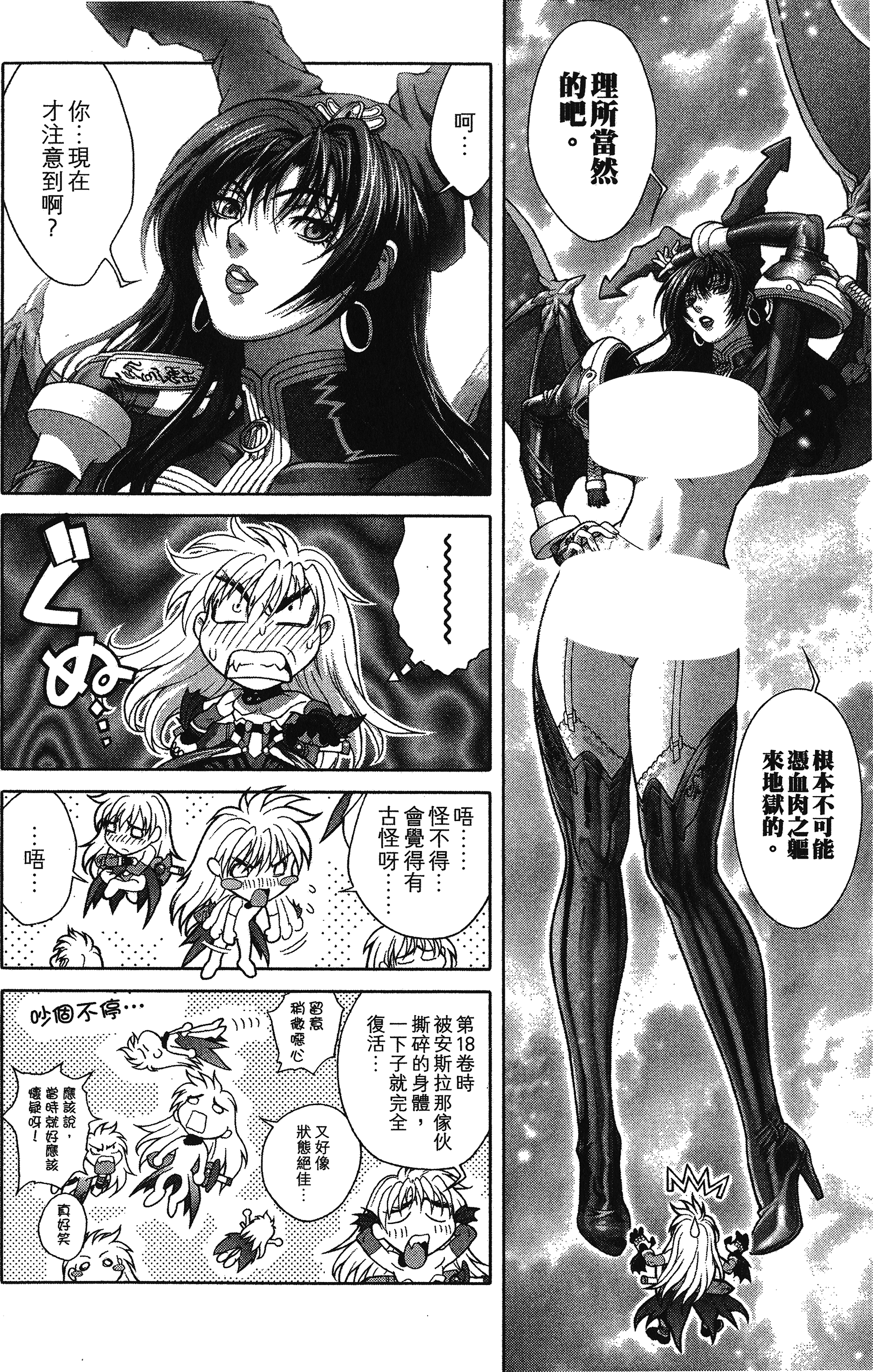 漫画 Bastard 暗黑之破壞神第二十七卷