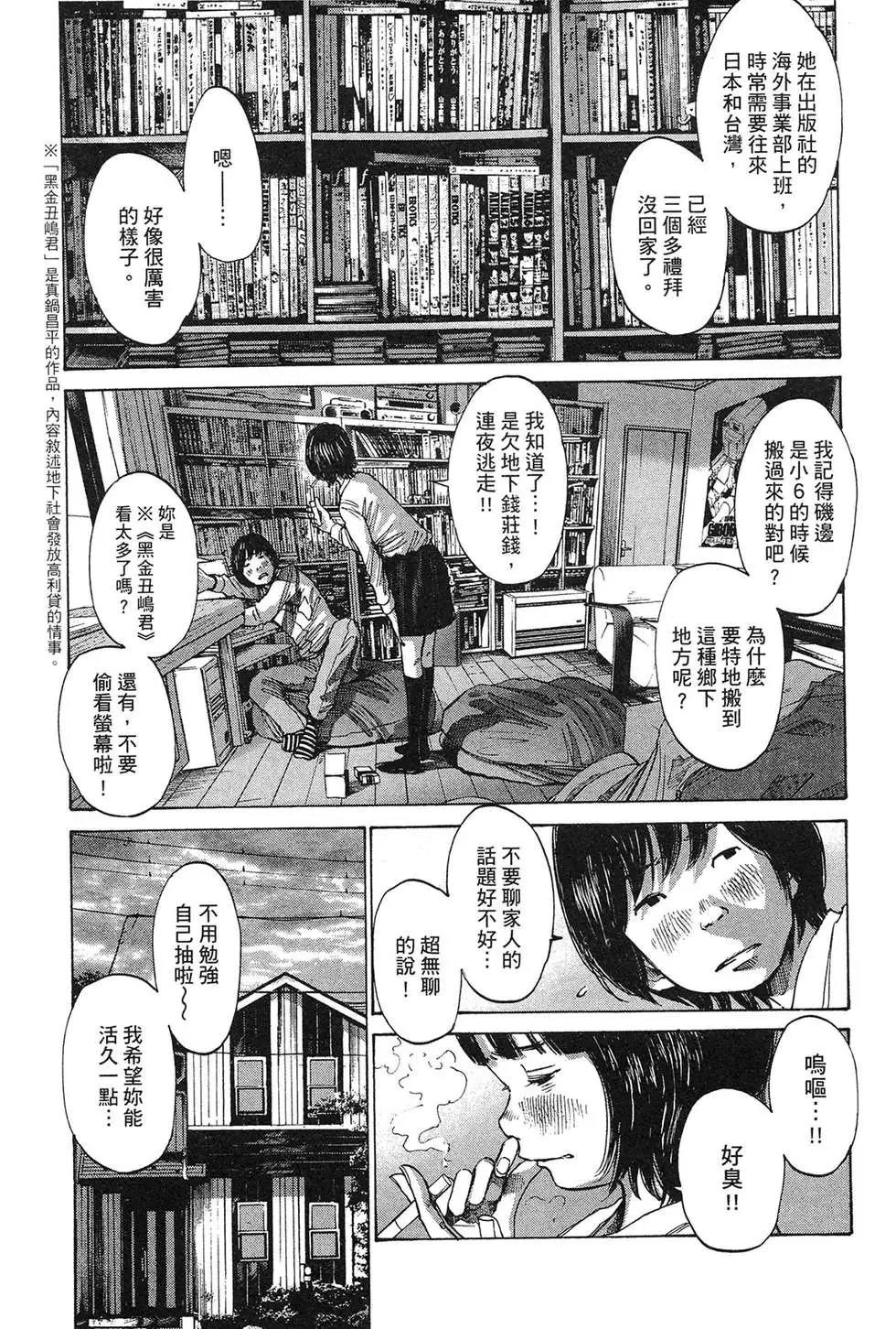 漫画 错位的青春卷一 Acfun弹幕视频网 认真你就输啦 W ノ つロ