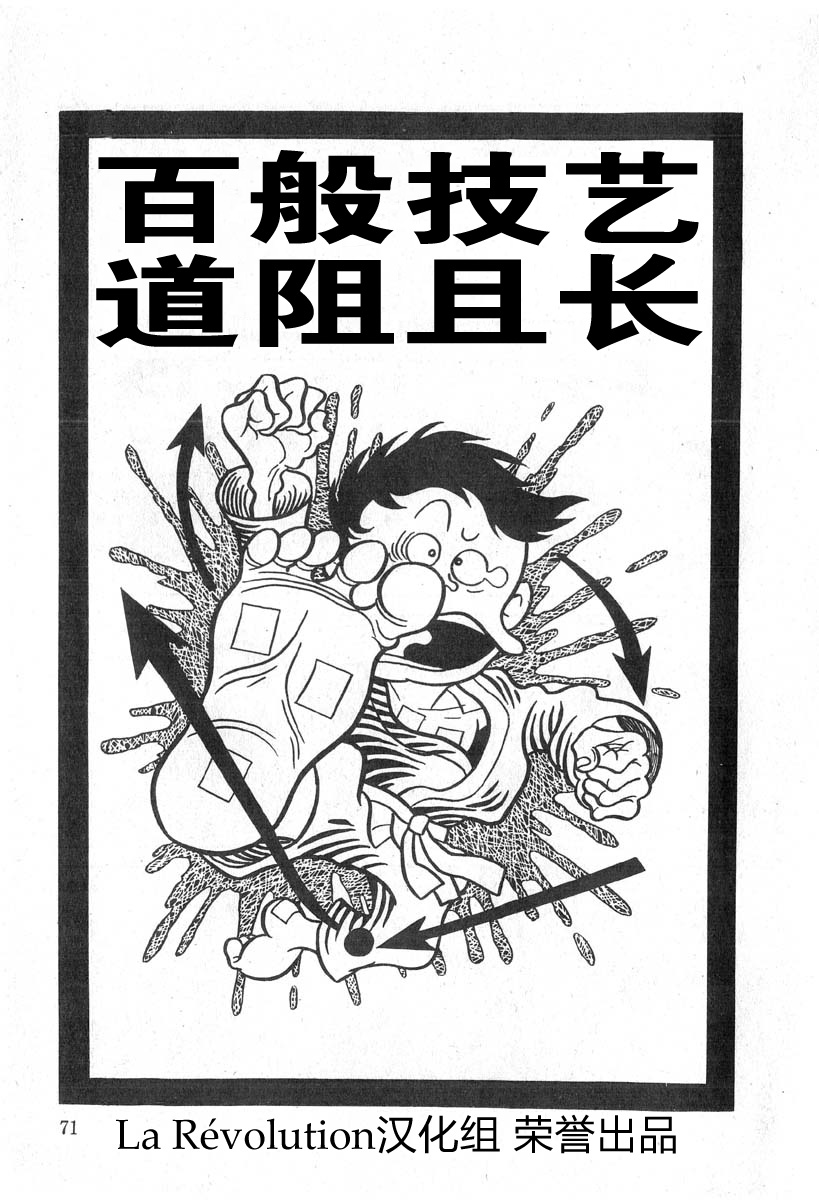 漫画 藤子不二雄a黑色幽默短篇集 百般技艺道阻且长 日 藤子不二雄a 绘 Acfun弹幕视频网 认真你就输啦 W ノ つロ