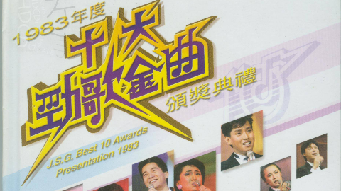 金曲奖2018颁奖典礼