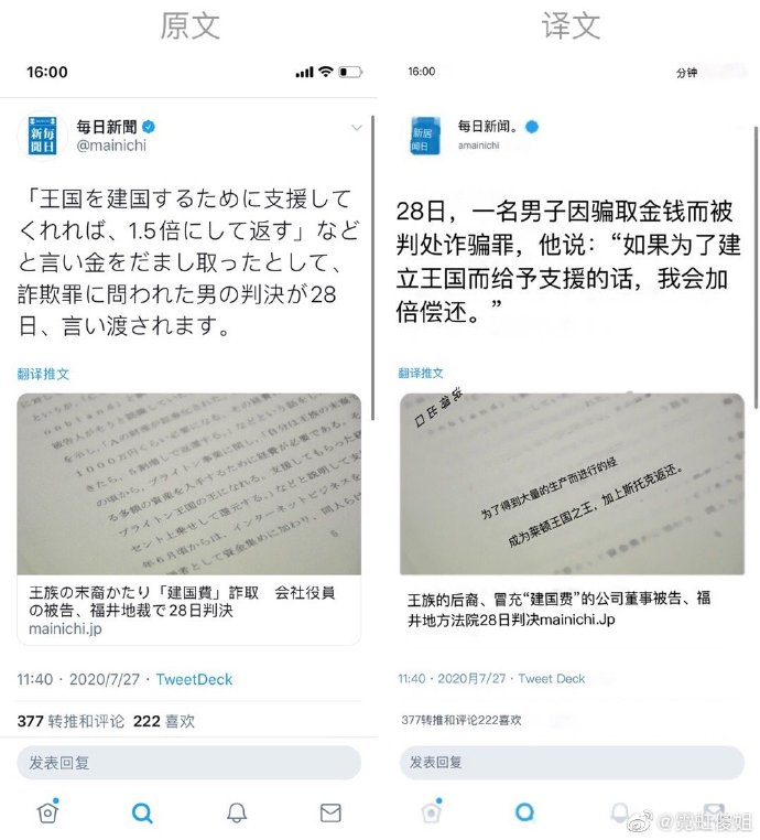 日本公司董事自称王族后裔 准备建国 伙同他人诈骗说会1 5倍还 竟然诈骗到了30亿 Acfun弹幕视频网 认真你就输啦 W ノ つロ