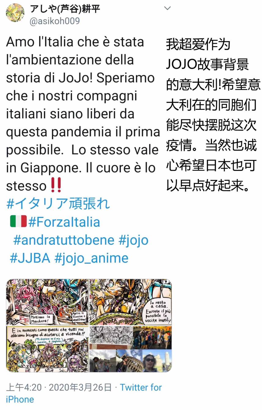 アしや 芦谷 耕平 Jojo疫情梗 Acfun弹幕视频网 认真你就输啦 W ノ つロ