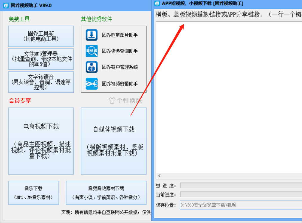 西瓜视频保存到本地相册的方法教你如何批量获取链接来下载视频