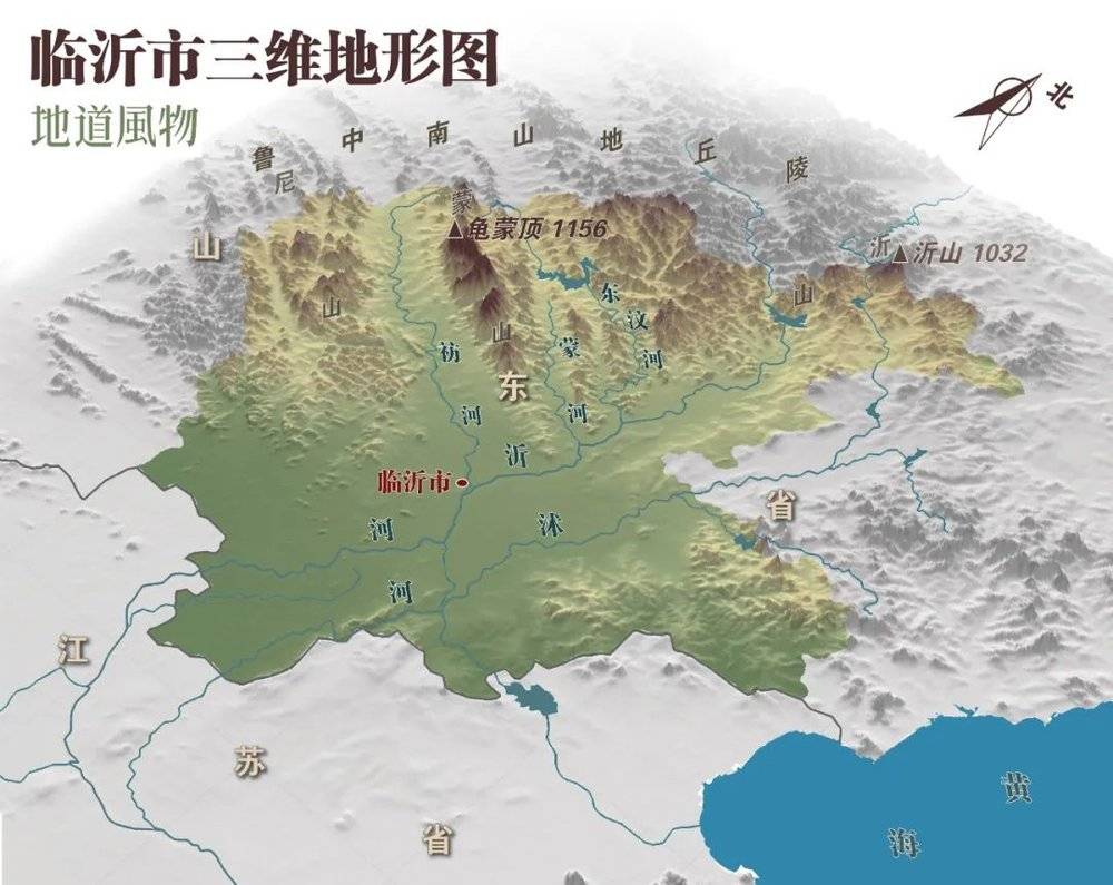 山东的第三极临沂