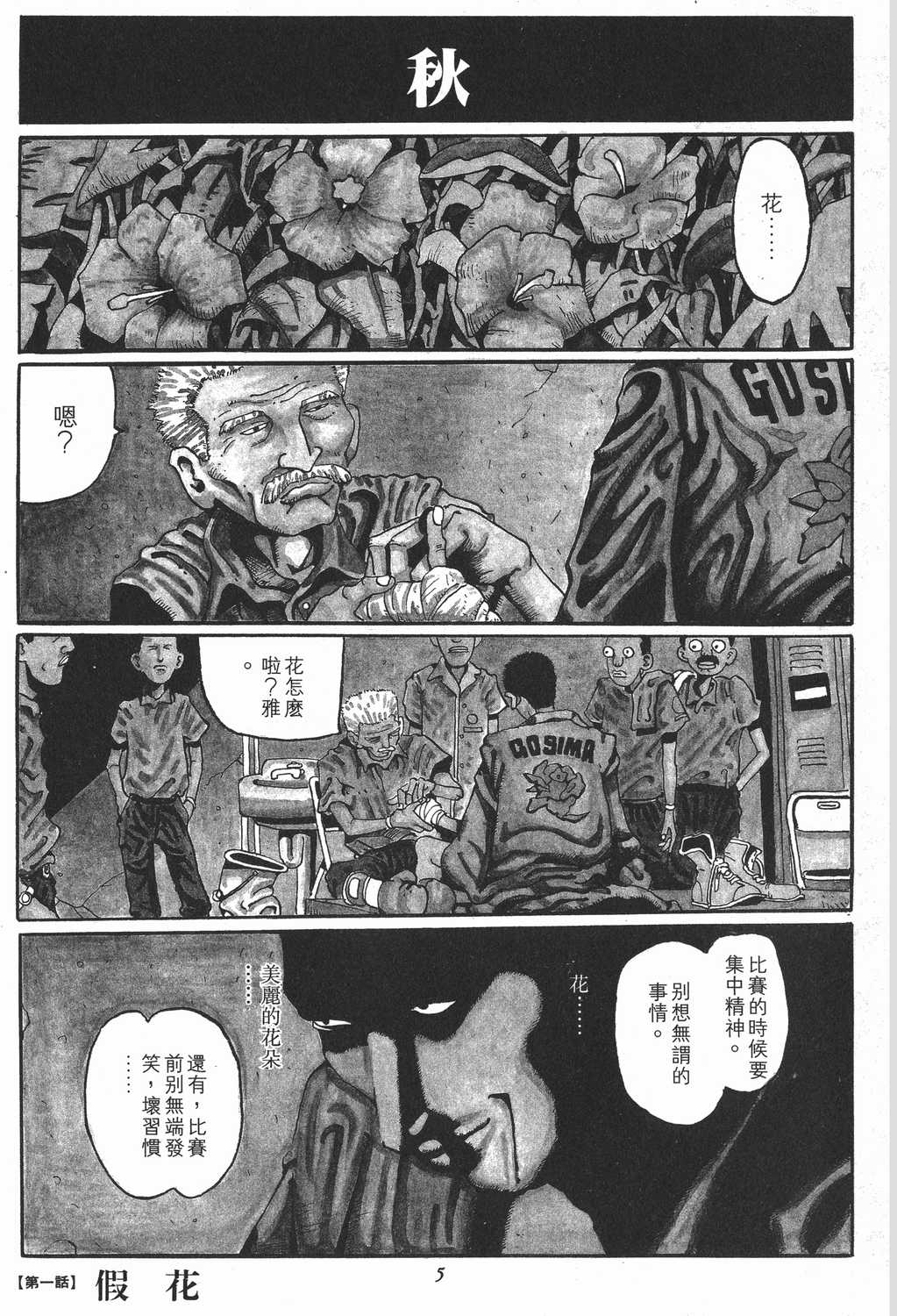 漫画 Zero 卷一