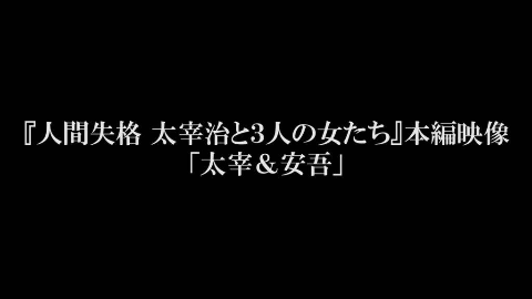 人间失格动漫 视频在线观看 爱奇艺搜索