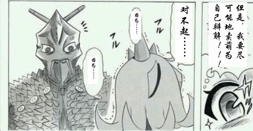 【金栗的怪兽娘漫画】想萌混过关的巴克西姆娘