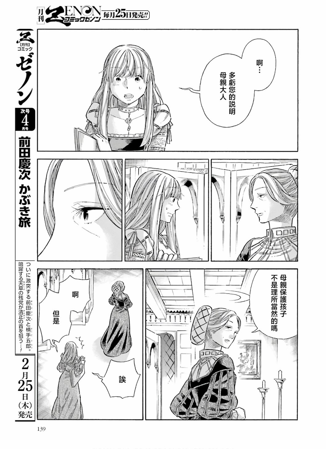 漫画 Arte 第70话 Acfun弹幕视频网 认真你就输啦 W ノ つロ