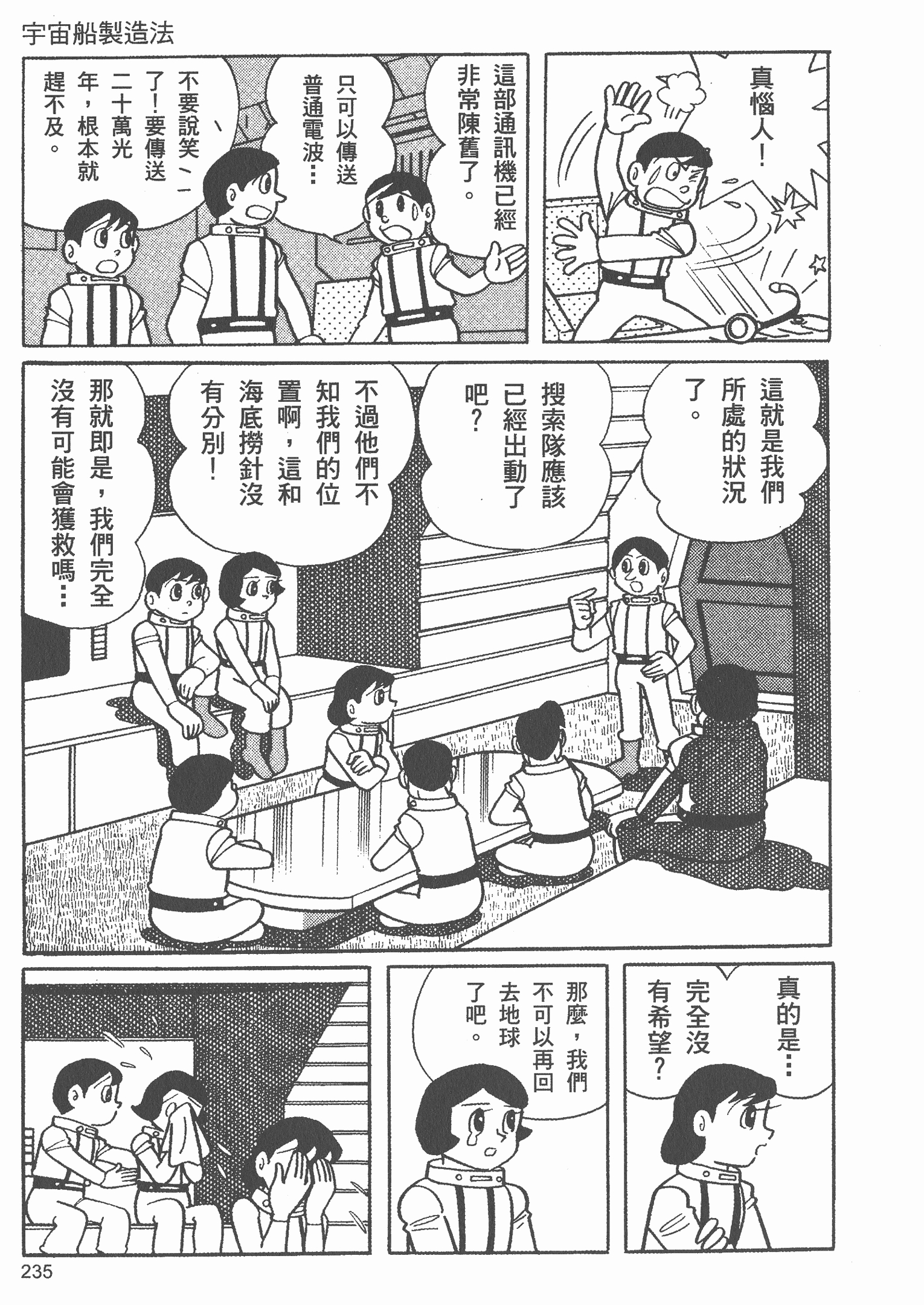 少年sf 宇宙船制造法 Acfun弹幕视频网 认真你就输啦 W ノ つロ