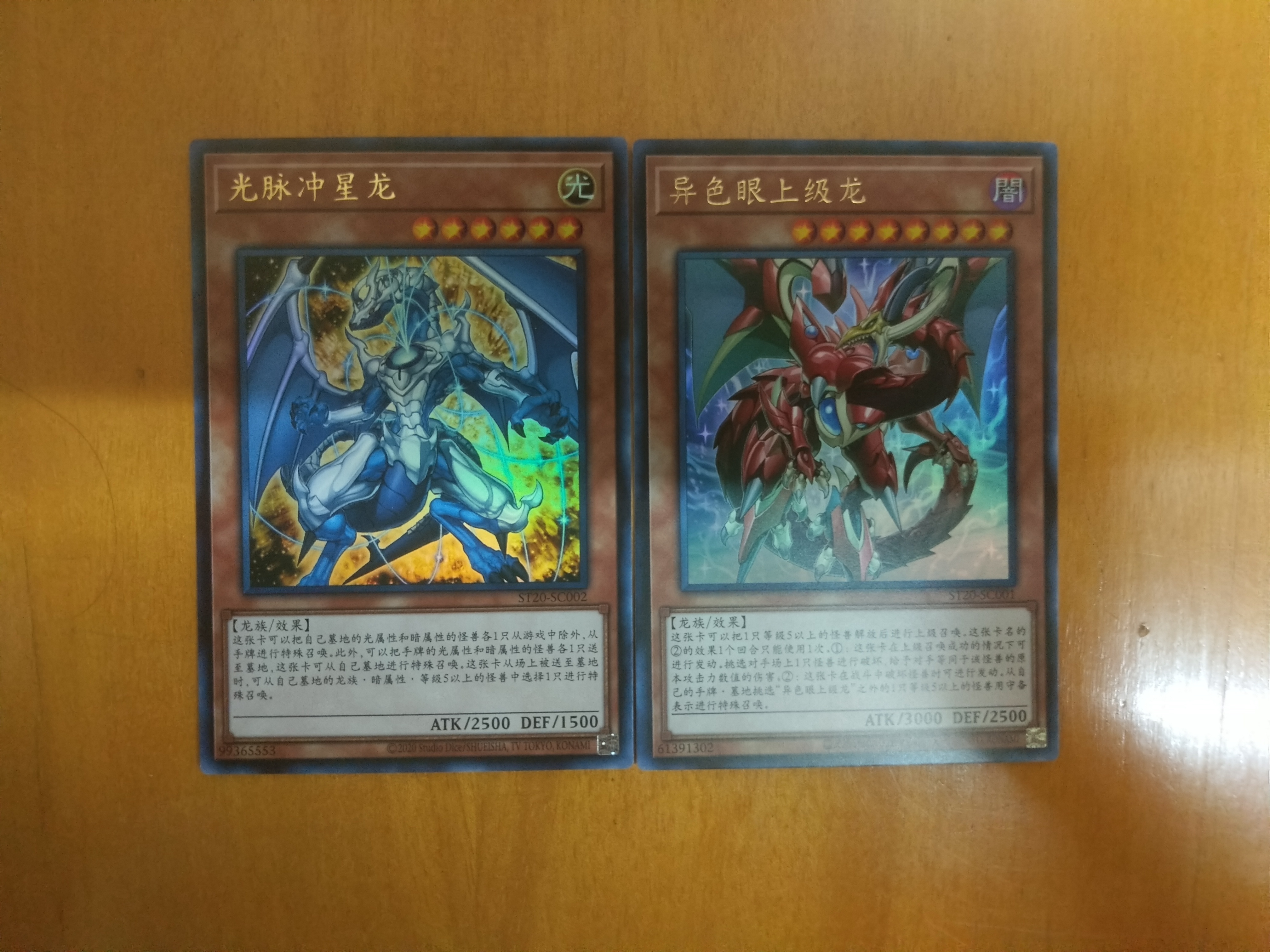 游戏王正版简体中文实体卡新入手拆包