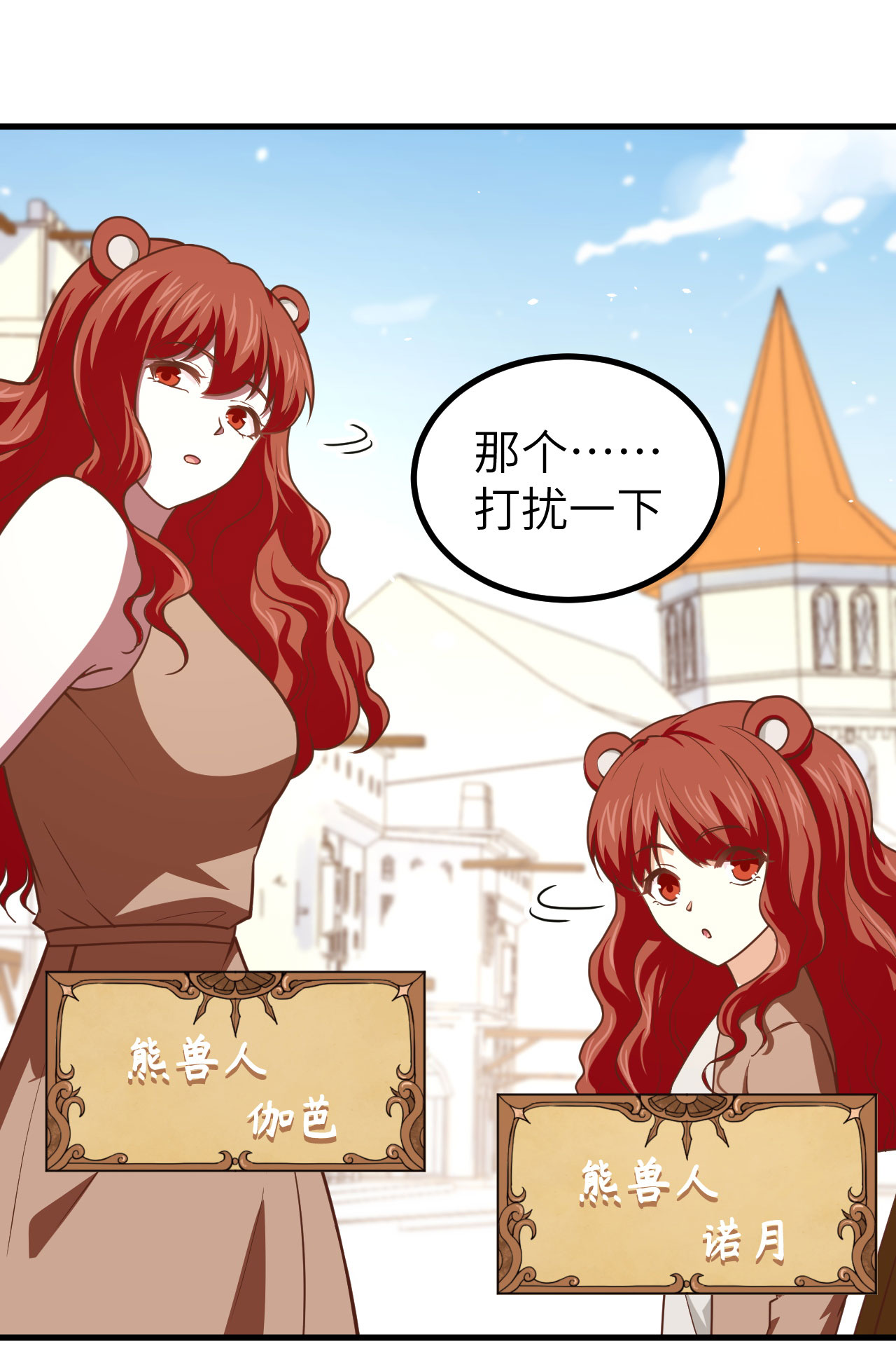 从今天开始当城主第一百五十话杀手再来