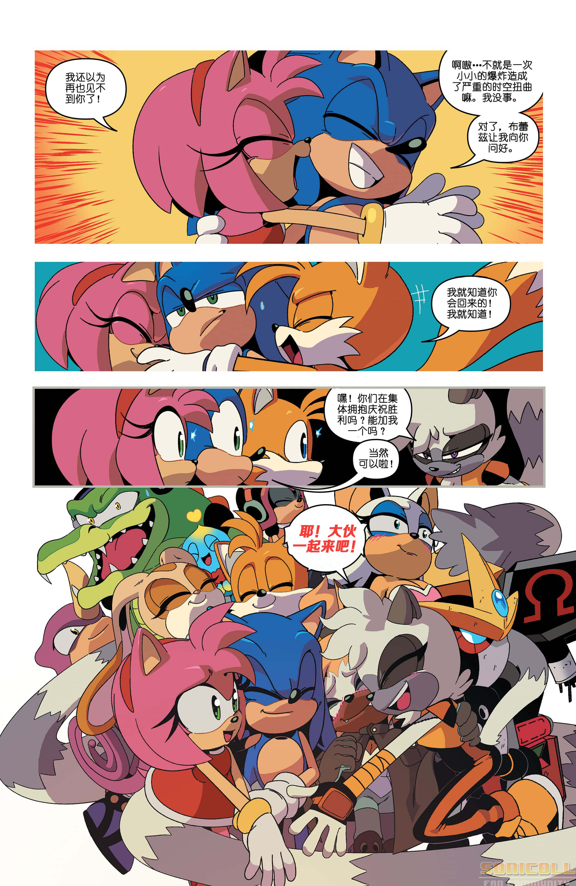 【漫画】idw《刺猬索尼克》官方漫画 #32 - acfun弹幕视频网 - 认真你