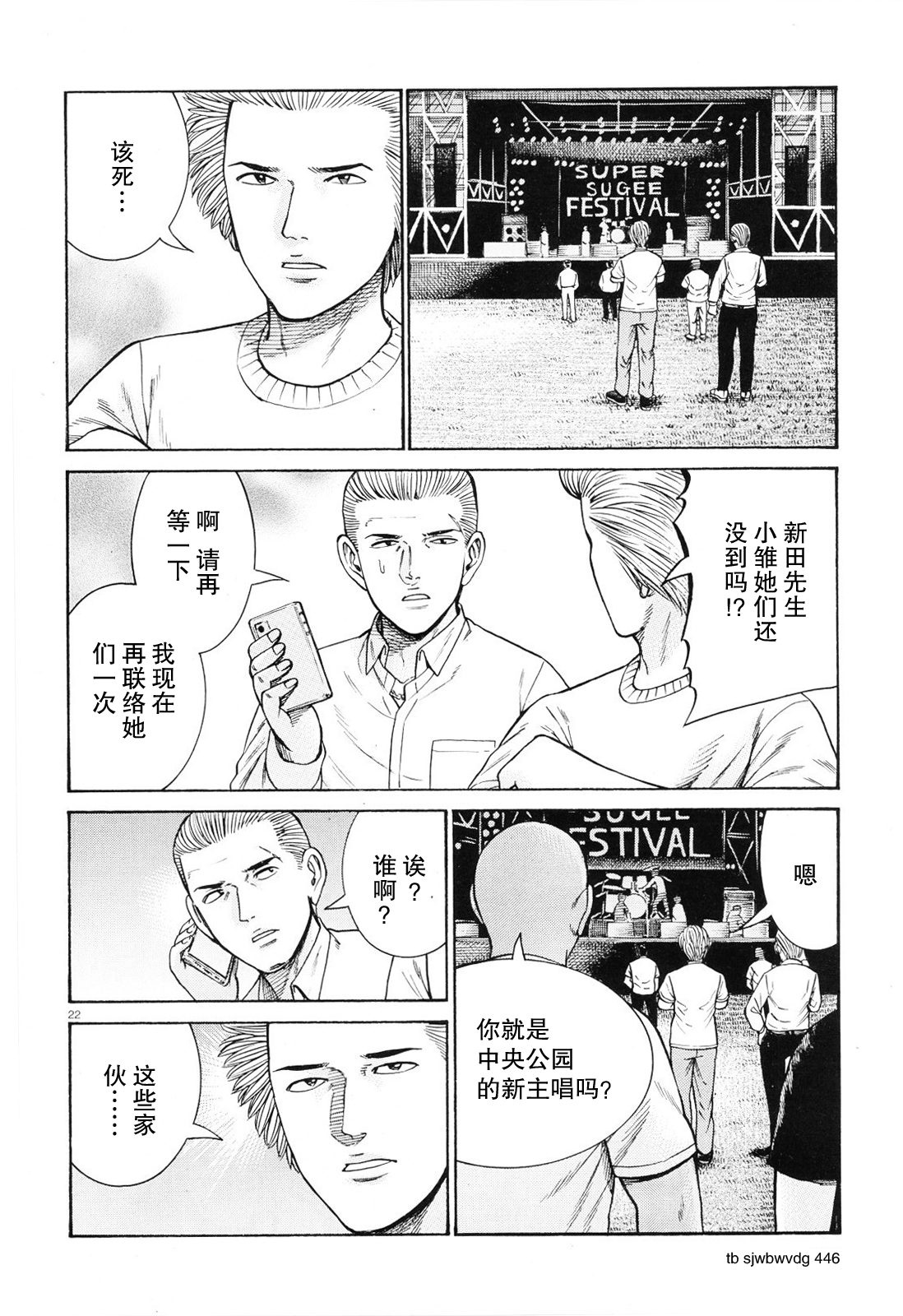 漫画黑社会的超能力女儿96先行汉化
