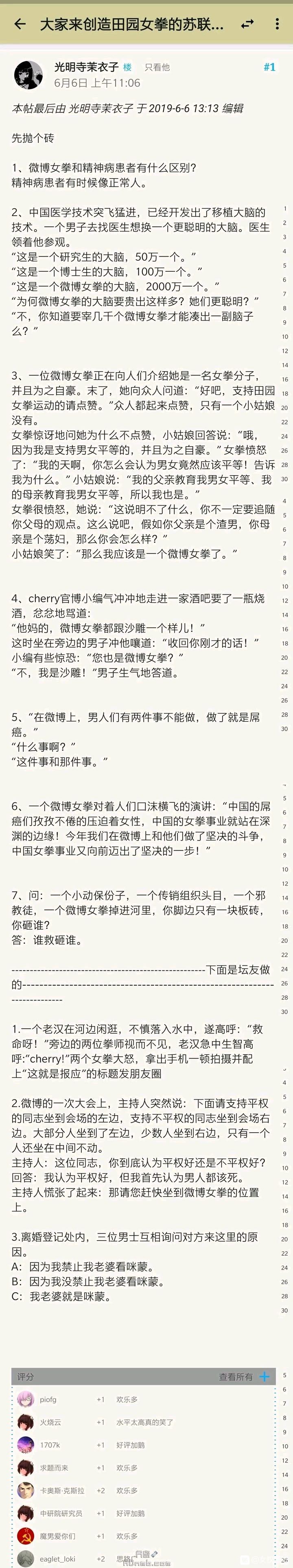微博女权双标nt是真的多，我要吐了。珍爱生命，远离微博
