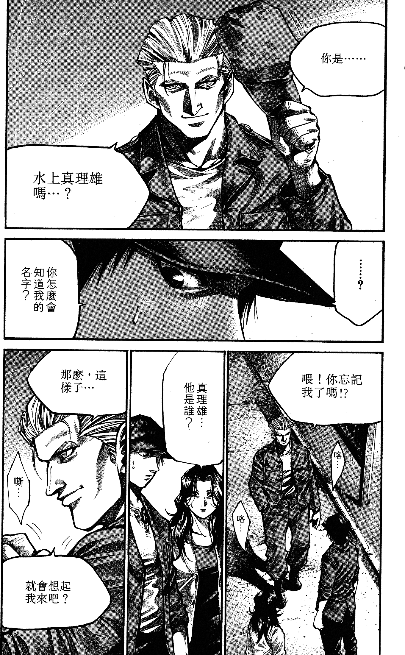 漫画 少年犯之七人第十卷 Acfun弹幕视频网 认真你就输啦 W ノ つロ