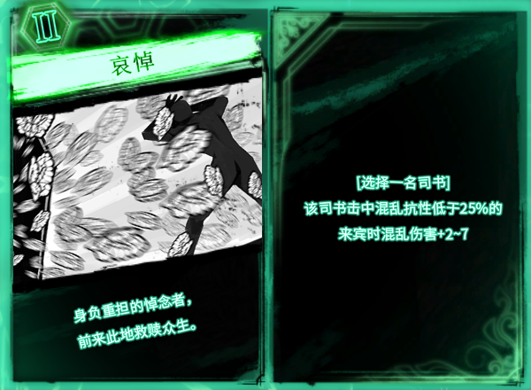 废墟图书馆科技层异想体书页以及ego书页选用讲解