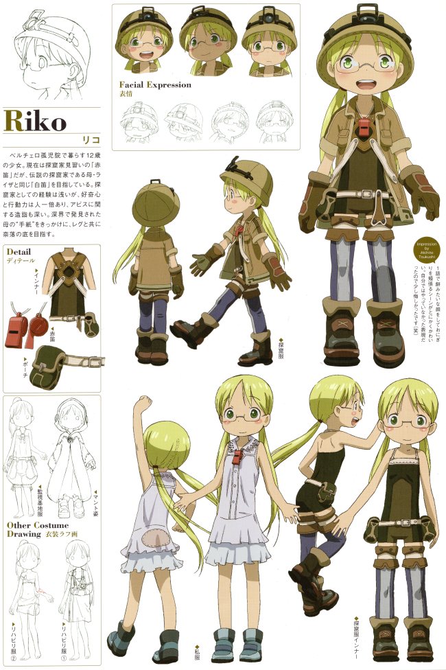 103630来自深渊设定集