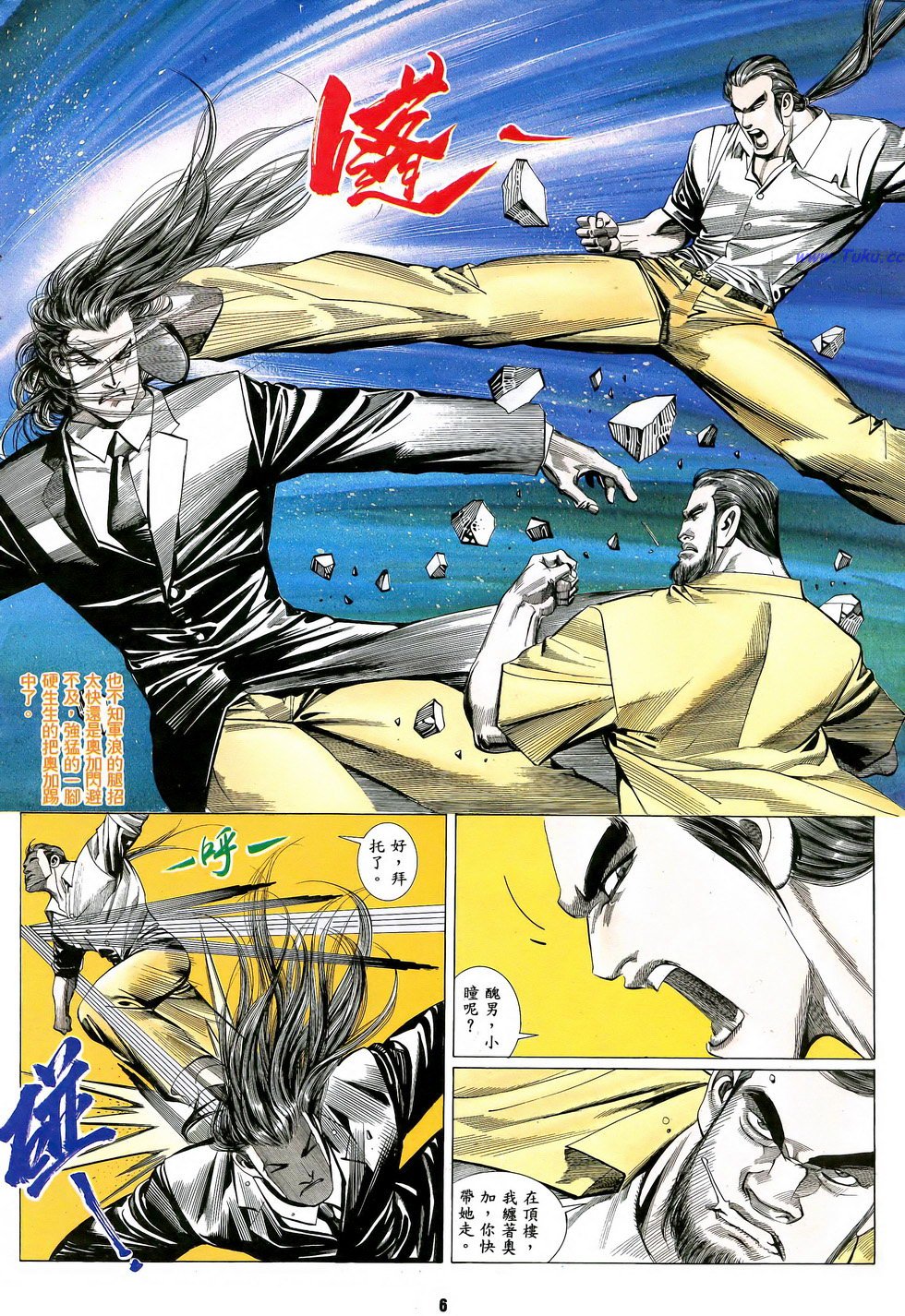 漫画怀旧港漫海虎第二十二卷