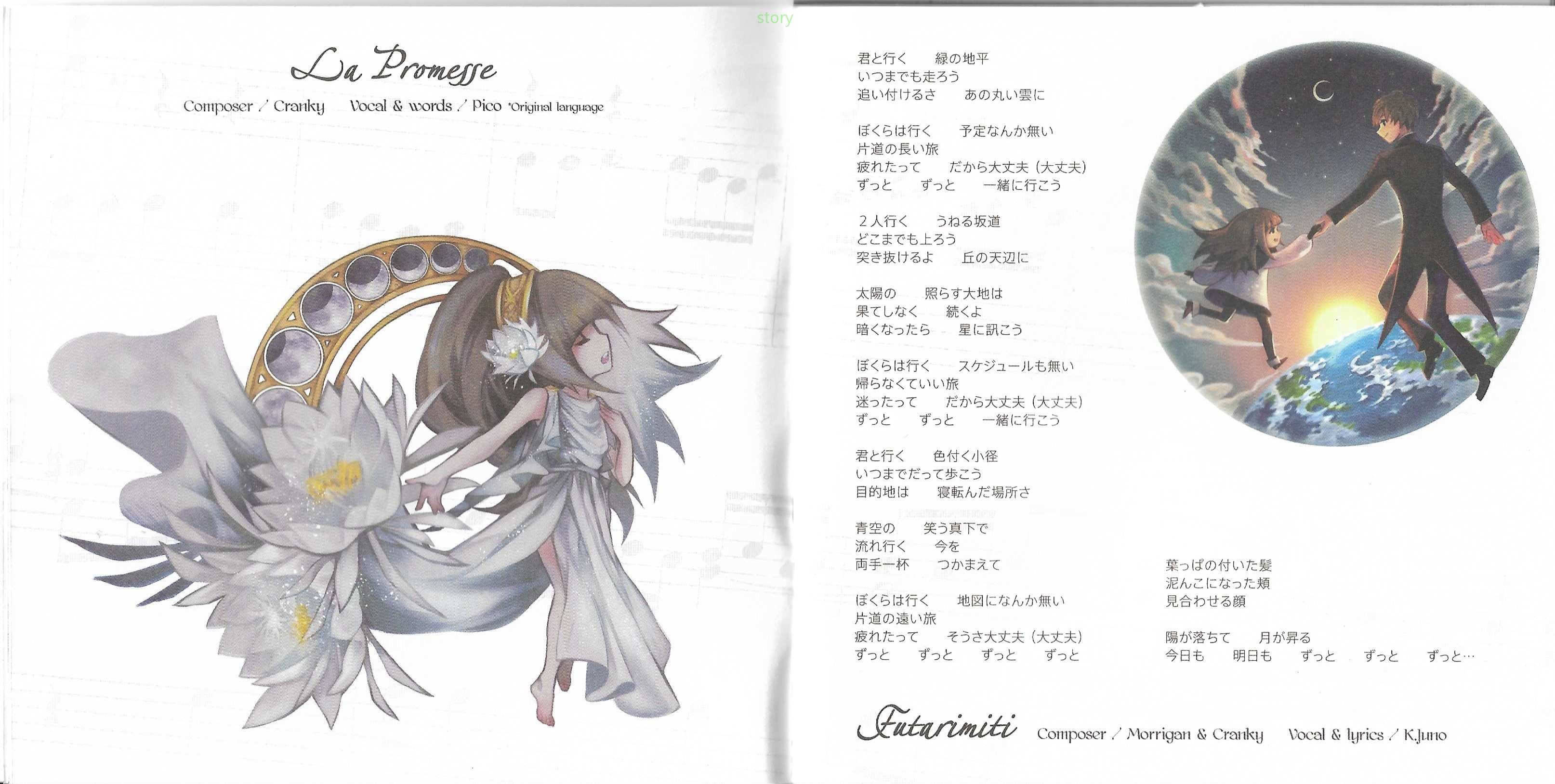 Deemo实体专辑图鉴 Deemo V3 Acfun弹幕视频网 认真你就输啦 W ノ つロ