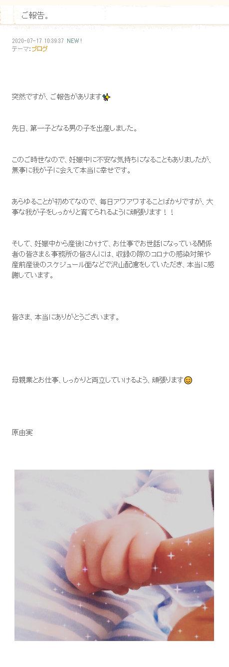 声优宫本佳那子和声优原由实各自公布生下第一个孩子 Acfun弹幕视频网 认真你就输啦 W ノ つロ