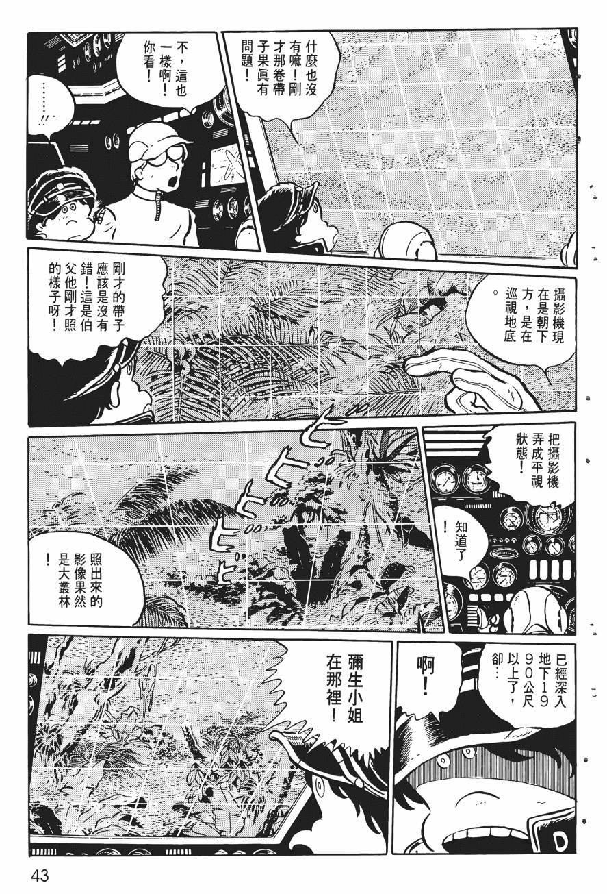 漫画 千年女王卷一 Acfun弹幕视频网 认真你就输啦 W ノ つロ