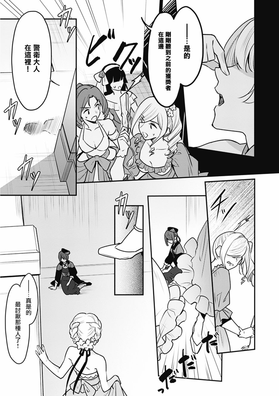 【作者:渡まかな 濑尾优梨】【拾荒者汉化组】012020-8-30up主玄晶