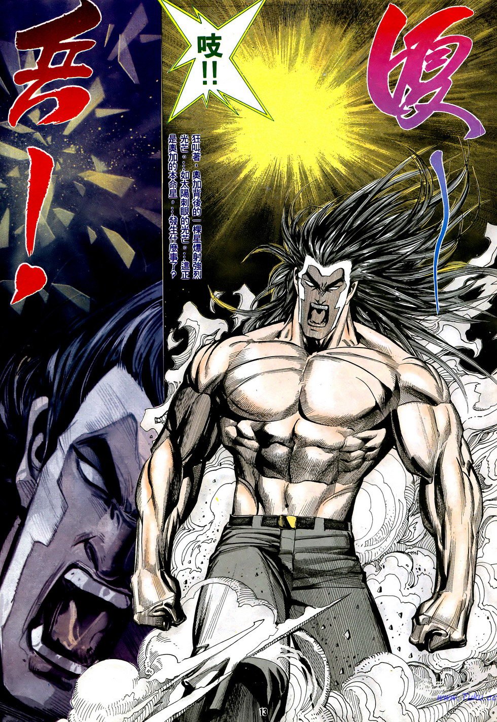 漫画怀旧港漫海虎第三十四卷