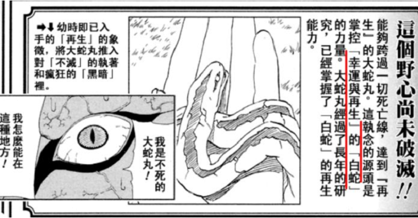 火影忍者：大蛇丸的最强忍术，如果没有封印的话是不是无人能敌呢