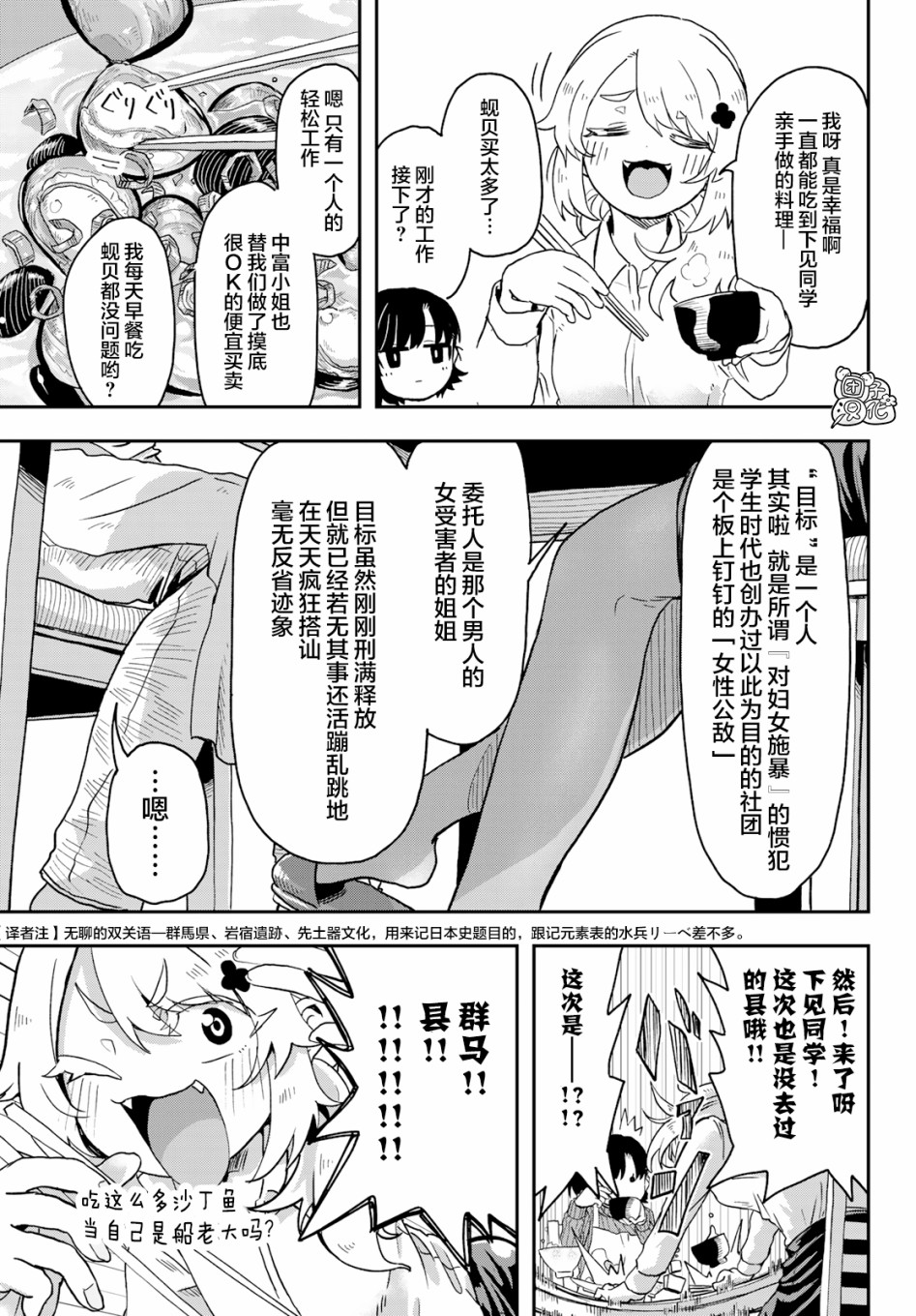 漫画 再来玩啊下见同学02