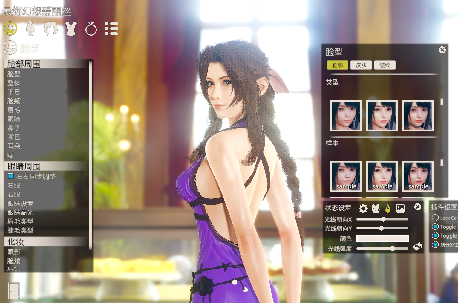 当爱丽丝穿上蒂法的舞会服装