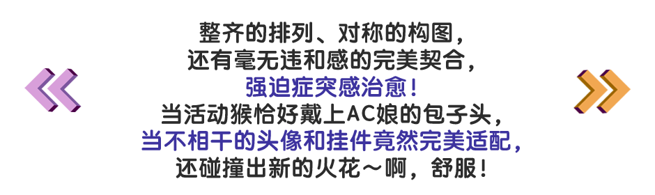 818八卦节 818我与ac挂件那些事 Acfun弹幕视频网 认真你就输啦 W ノ つロ