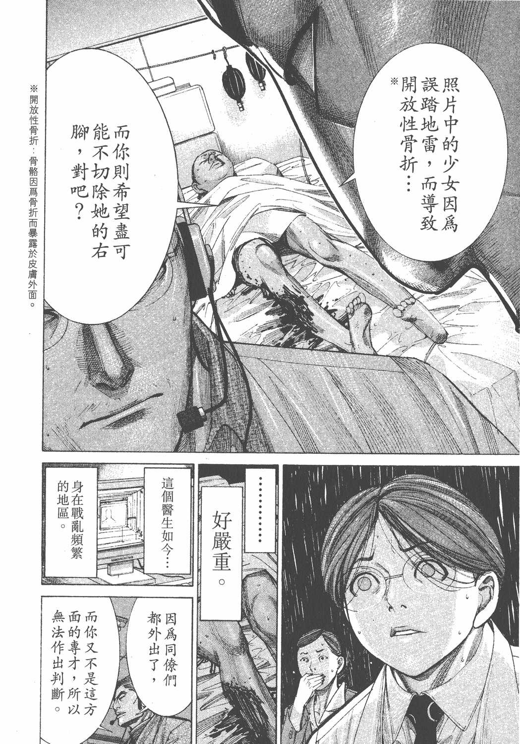 漫画 医龙卷十二 Acfun弹幕视频网 认真你就输啦 W ノ つロ