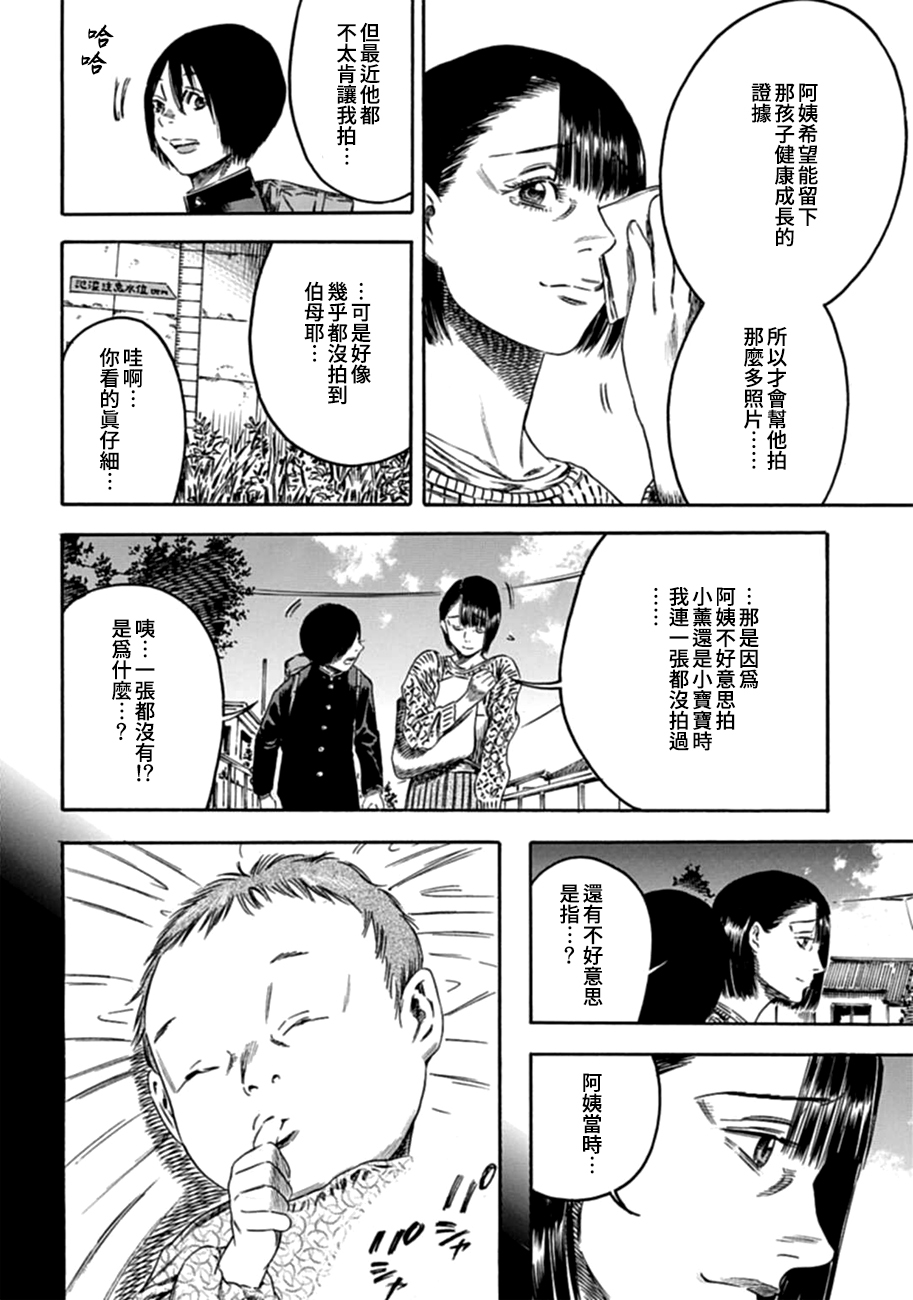 漫画寄生人母03